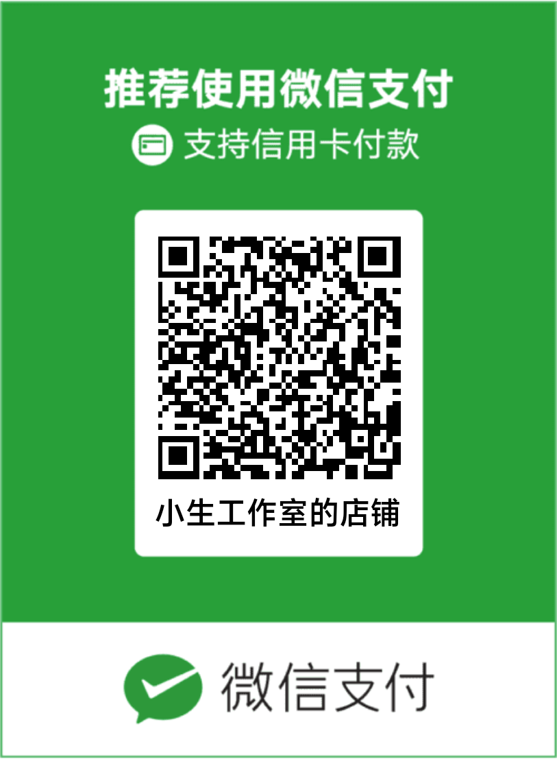 微信小程序体验码